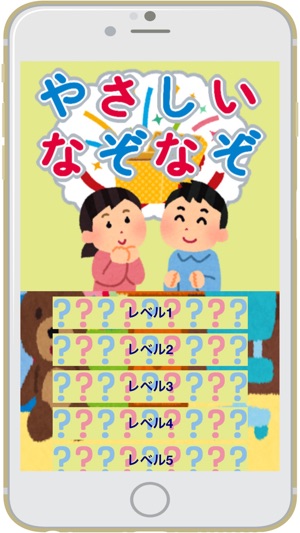 なぞなぞ 子供向け をapp Storeで