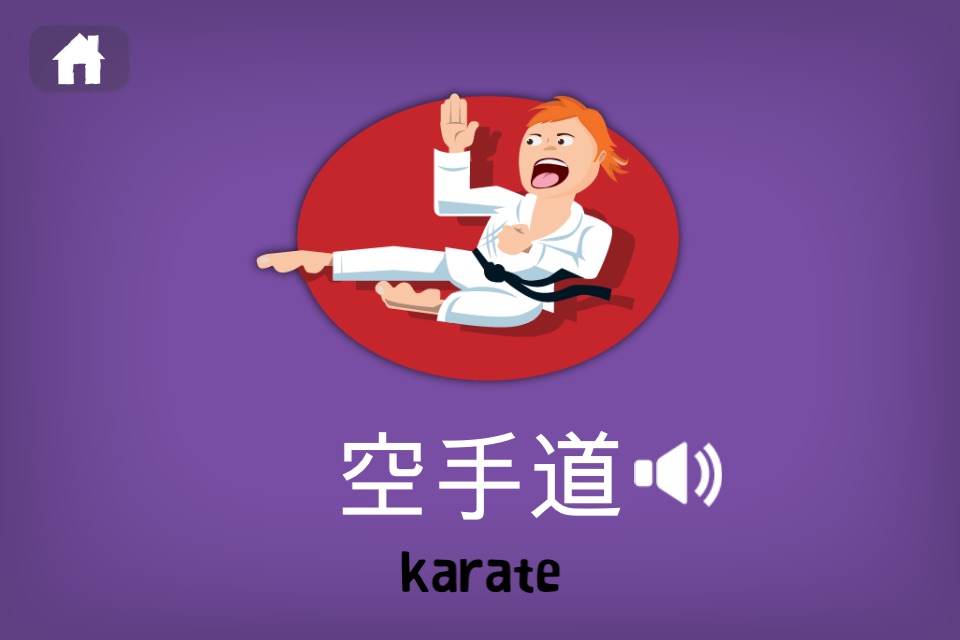 Learn Chinese (Mandarin & Cantonese) screenshot 4