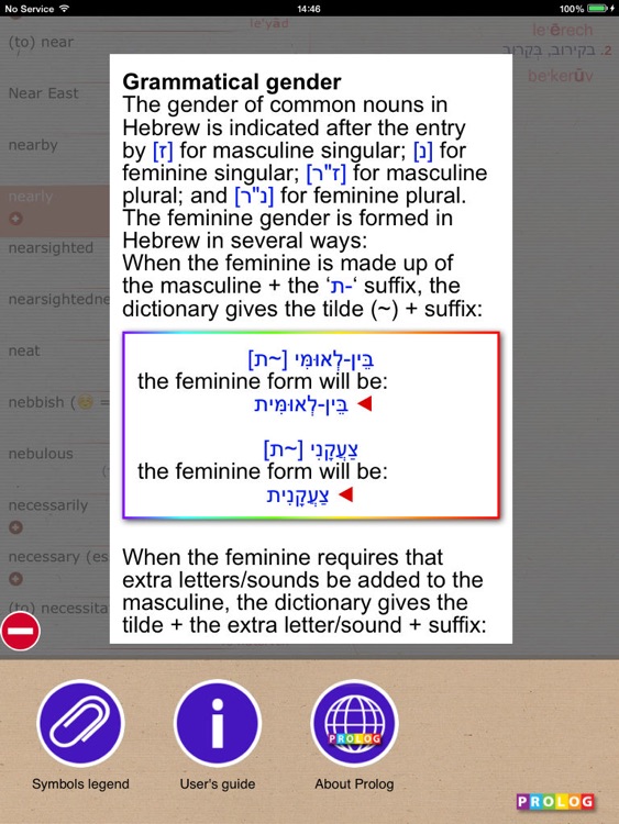HEBREW -- ENGLISH Dictionary v.v.| Prolog 2017 screenshot-4