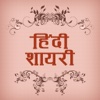 Shayari Ki Dukan Hindi : All Type Of SMS & Shayari