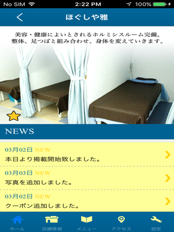 栃木 小山 整体 足つぼ ほぐしや雅 公式アプリ - náhled
