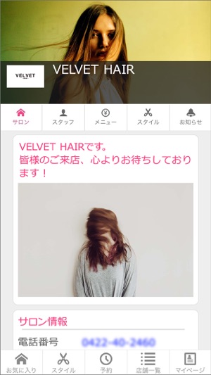 VELVET HAIR