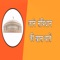 1qIt is about general studies which involves Indian constitution & Polity in hindi