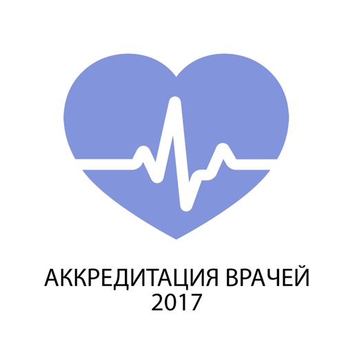 Сроки аккредитации врачей. Сроки аккредитации врачей. Периодическая аккредитация. Значок аккредитации для презентации. Сроки аккредитации врачей.