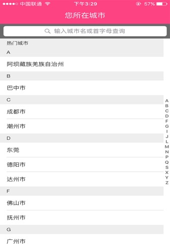 优优美评用户端 screenshot 2