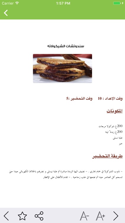 اكلات للاطفال - foods for kids