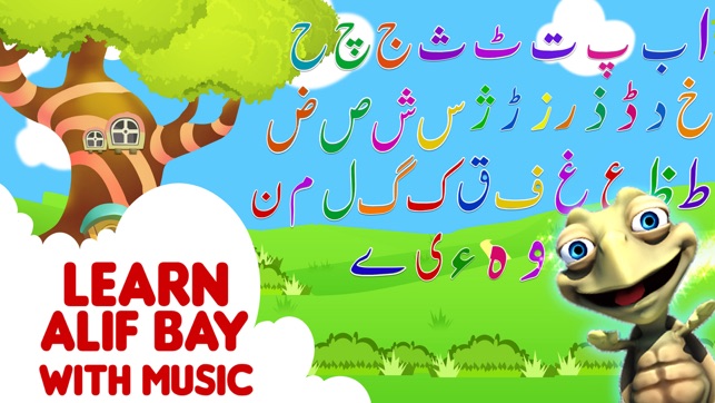 Kids Urdu Qaida Learning 2017 - Bachon ka Qaida(圖2)-速報App