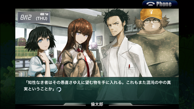 STEINS;GATE Linear Bounded Phenogram(圖3)-速報App