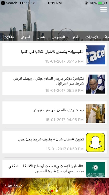 الخليج نيوز screenshot-3