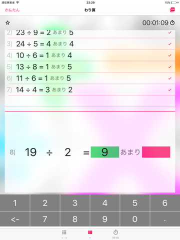 Kids Math Grids screenshot 4