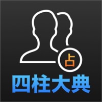 사주대전 - 종합 운세 PC 용