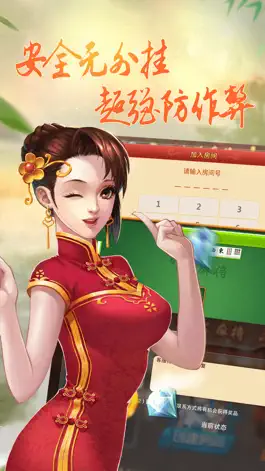 Game screenshot 江苏麻将-好友对战开房组局 apk