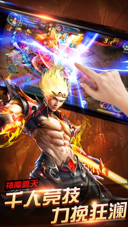 通天仙魔-无双仙侠开启武林江湖