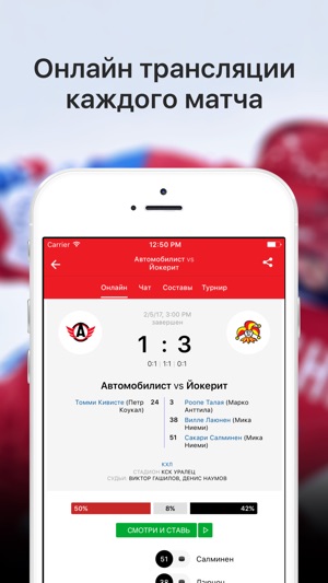 Sports.ru — все о ХК Йокерит(圖2)-速報App