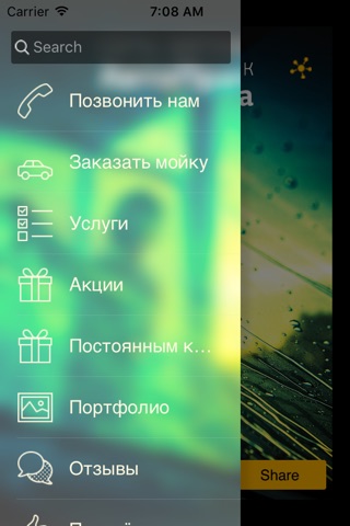 Автомойка 1 screenshot 2