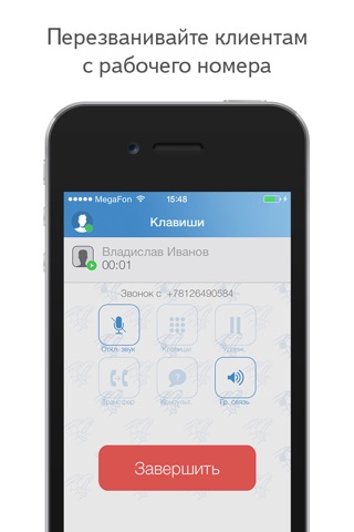 Яндекс.Телефония screenshot 2