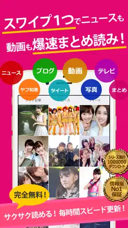 Game screenshot Fan app for Morning Musume mod apk