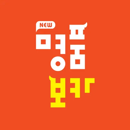 NEW명품보카 - 심슨(심우철) 수능 어휘 영단어 Читы