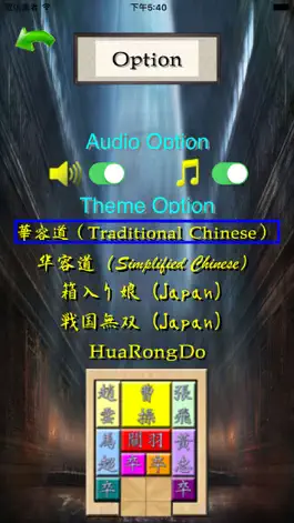 Game screenshot HuaRongDo AI apk