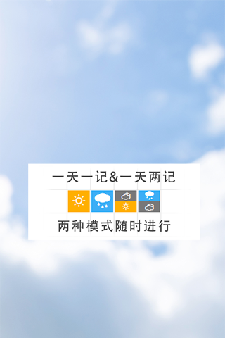 纵横工程晴雨表 screenshot 3