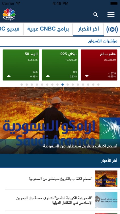 CNBC Arabia screenshot-4