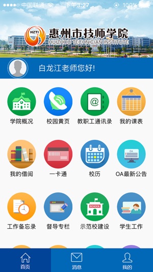 E凤凰(圖2)-速報App