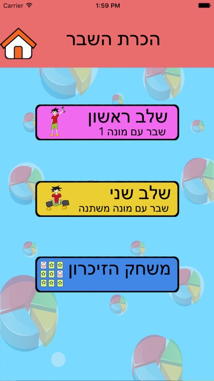 שברים screenshot-3