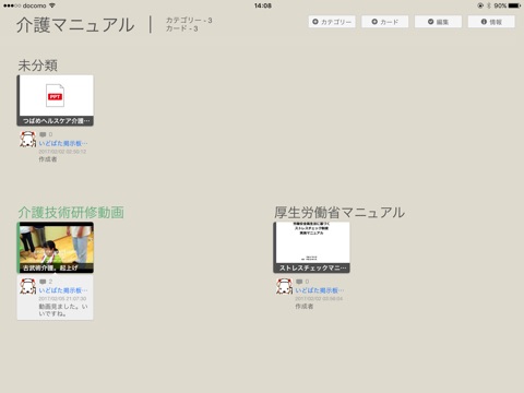 いどばた掲示板 screenshot 2