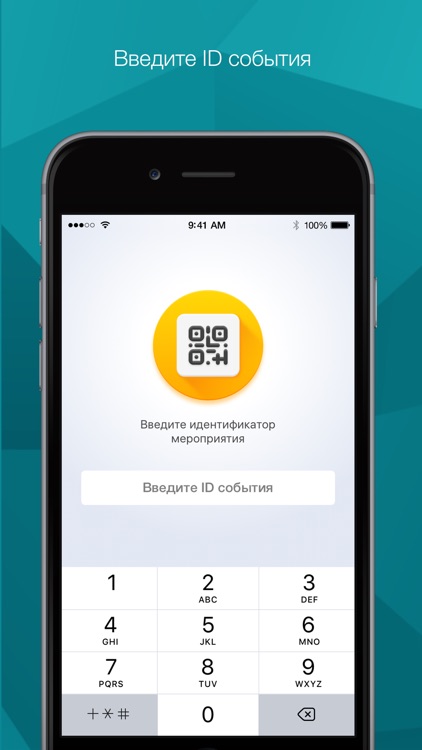 QR passcode validator