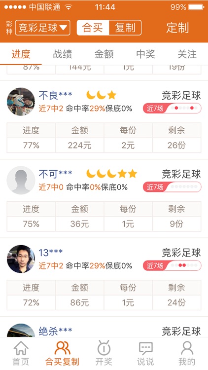 竞彩足球-足球彩票体彩网投注平台