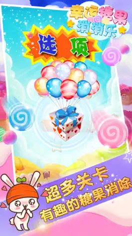 Game screenshot 单机游戏大全－消灭糖糖大作战 apk
