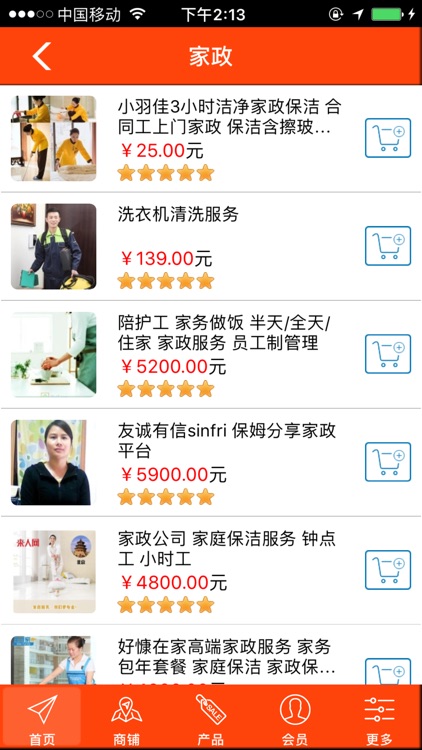 成都家政服务网