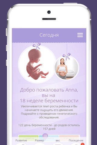 Happy Baby - ciąża i narodziny screenshot 2
