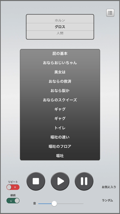 Se 無料のおすすめ効果音アプリ10選 アプリ場