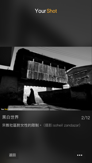 YourShot -- 经典摄影，每日更新(圖2)-速報App