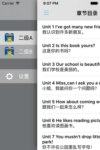 剑桥少儿英语二级AB -课程辅导学习助手 - náhled
