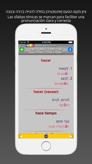 HEBREW - SPANISH v.v. Dictionary | Prolog(圖4)-速報App