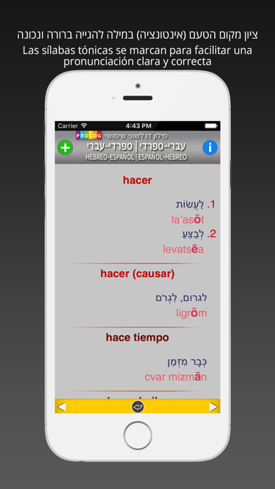 How to cancel & delete HEBREW - SPANISH v.v. Dictionary | Prolog from iphone & ipad 4