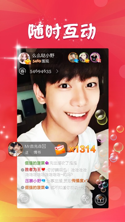 麻椒直播-深夜视频直播秀场 screenshot-3