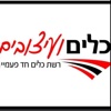 כלים ועיצובים by AppsVillage