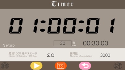 Daimokuhyo4 screenshot1