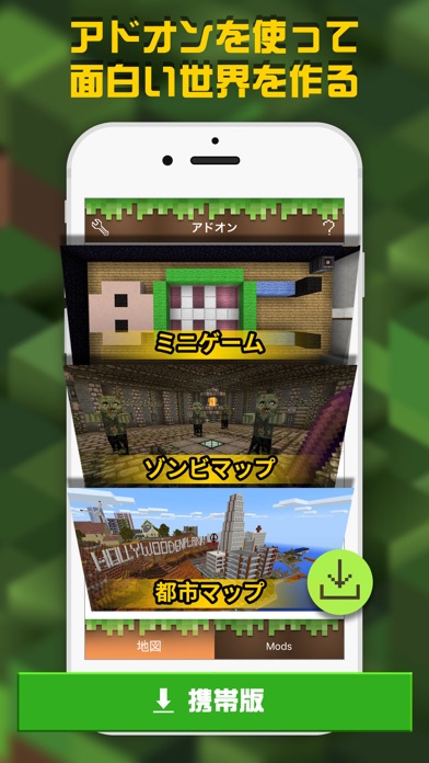 無料アドオン マップ For マイクラ Minecraft By Junjie Jiang Ios 日本 Searchman アプリマーケットデータ