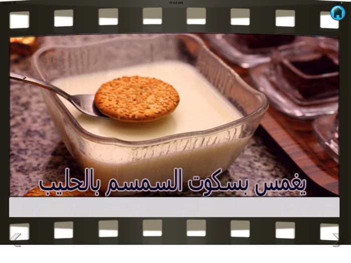 حلويات سهلة وسريعة