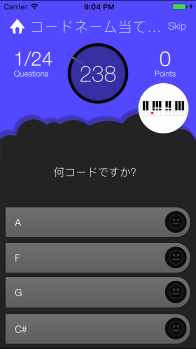 ピアノコード学習 screenshot 4