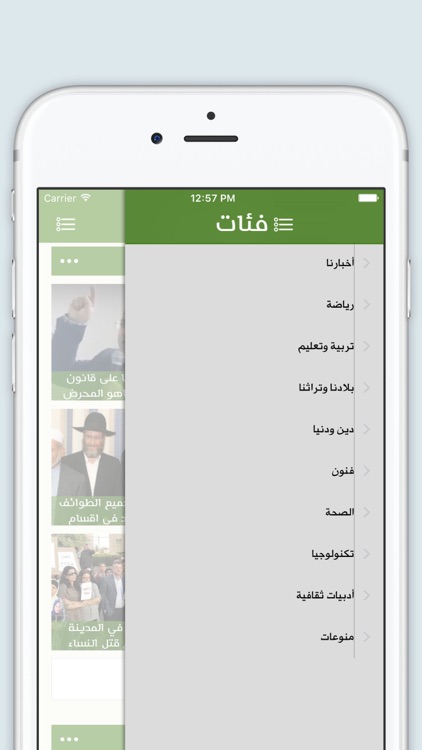 حصاد نت screenshot-4