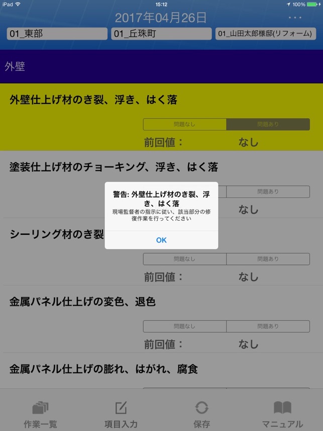 CHECKROID(圖3)-速報App