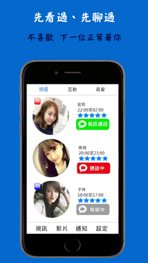 HiLive 超簡單約會交友-跨丟妳、看到你(圖2)-速報App