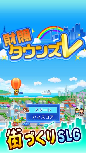 財閥タウンズｖ をapp Storeで