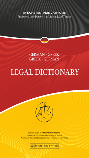 GERMAN - GREEK & GREEK - GERMAN LEGAL DICTIONARY(圖1)-速報App