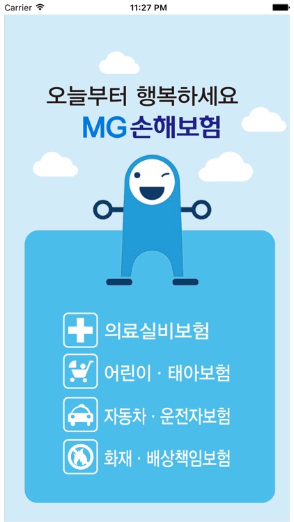 MG손해보험